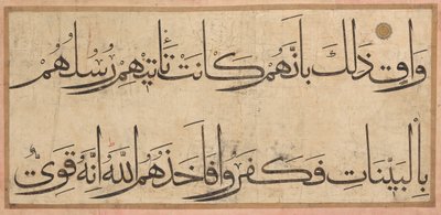 クルアーン写本の一部、14 世紀後半から 15 世紀前半。 作： Umar Aqta