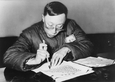 (ヘンリー）中国の「最後の皇帝」プーイー 作： Unbekannt