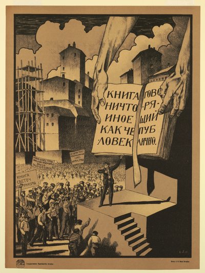 本とは、人が人前で話すことに他ならない、1920年 作： Unbekannt