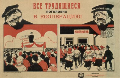 協同組合へのすべての働く人々！、1929 作： Unbekannt