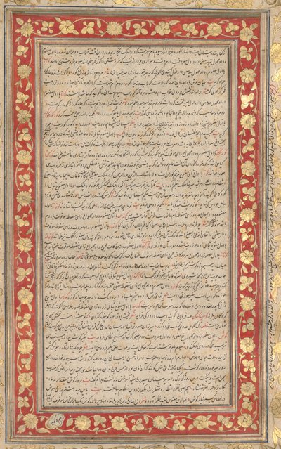 Farhang-i Jahangiri verso、1607-1608のロイヤル原稿からの照らされたフォリオ。 作： Unbekannt