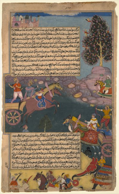 Arjuna Buttless Raja Tamradhwaja、この Razmana のフォリオ、k. 1616-17。 作： Unbekannt