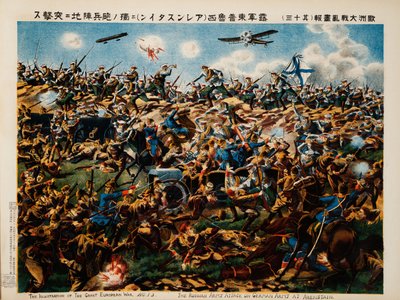 アーレンステンでのドイツ軍への軍の攻撃 作： Unbekannt