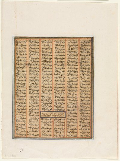 Khusrau Parviz versoによって捕らえられたBahram Chubineh、c。 1299。 作： Unbekannt