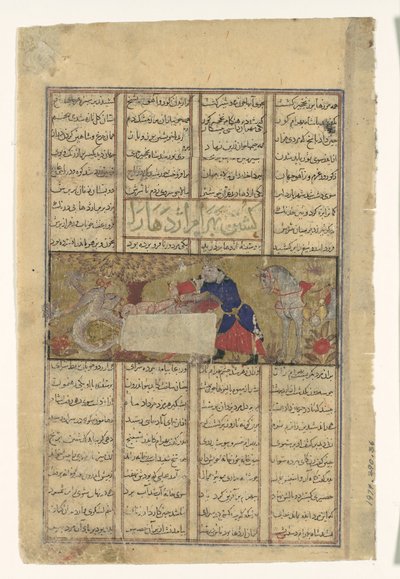 Bahram Gur Slays a Dragon, Folio from a Shahnama Book of Kings, ca. 1330-40. 作： Unbekannt