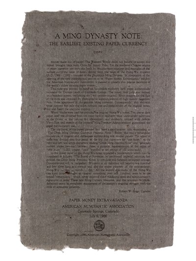 中国の紙幣のレプリカ、明王朝、1368-1644 作： Unbekannt