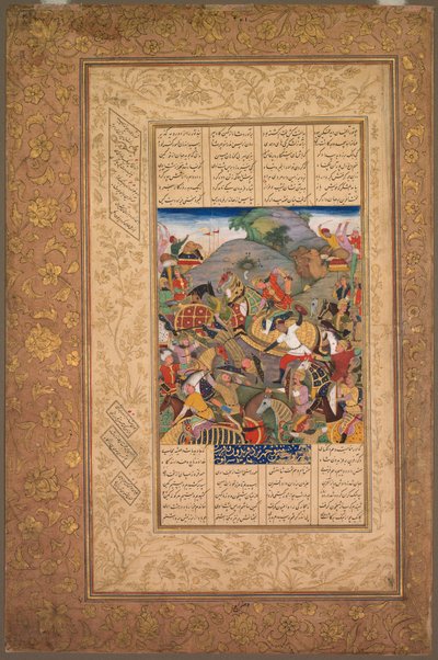 フィルダウシのシャーナマ書からのマヌチールとトゥールの戦いc。 1610年。 作： Unbekannt