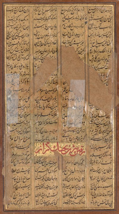フィルダウシのシャーナマ王書から、イジャンのイノシシを殺すビジャン...、c。 1610年。 作： Unbekannt