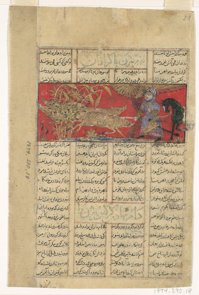 Bizhan、Irman のイノシシを虐殺、Shahnama Book of Kings のフォリオ...、c1330-40。 作： Unbekannt