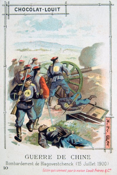 ブラゴヴェシチェンスク爆撃、ロシア、ボクサーの反乱、1900年7月15日 作： Unbekannt