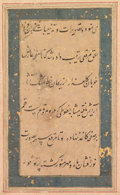 書道：アンバーリスハイリの序文c。 1590。 作： Unbekannt