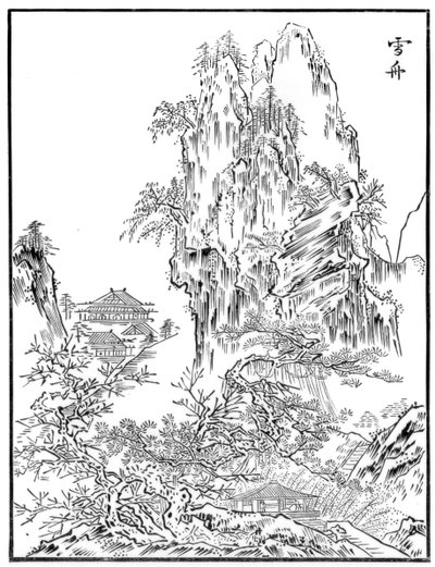 中国の風景、15世紀1886 作： Unbekannt