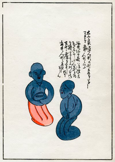 書かれたo-fuda、日本語を含む粘土の魅力 作： Unbekannt