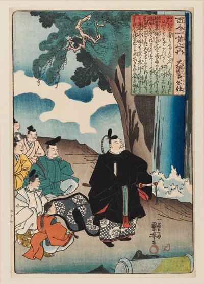 大納言公任 藤原公任と瀑布、小子と五人の従者、1840-1842 作： Unbekannt