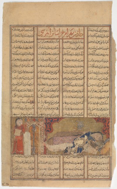 バフラム・チュビナの死、シャーナマ王の書のフォリオ、約。 1330-40。 作： Unbekannt