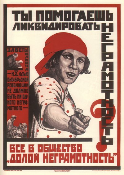非識字の清算を支援しますか、1925年 作： Unbekannt