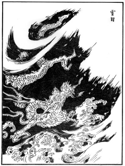 ドラゴン、15世紀1886 作： Unbekannt