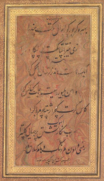 イブラヒムアディルシャーのジャイナーナウラスラグバイラフの8系統の音楽詩、1600年代後半 作： Unbekannt