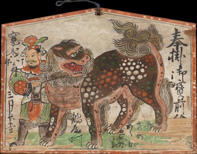 ウテノ率いる唐獅子の絵馬奉納絵、1627年。 作： Unbekannt