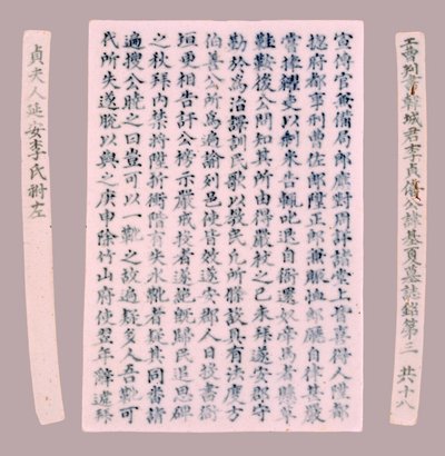 イ・ギハの碑文銘板、1718年。 作： Unbekannt