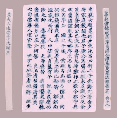 イ・ギハの碑文銘板、1718年。 作： Unbekannt