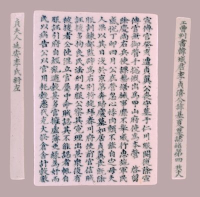 イ・ギハの碑文銘板、1718年。 作： Unbekannt