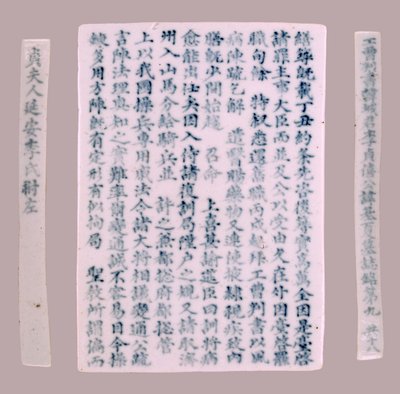 イ・ギハの碑文銘板、1718年。 作： Unbekannt