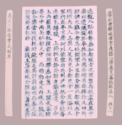 イ・ギハの碑文銘板、1718年。 作： Unbekannt