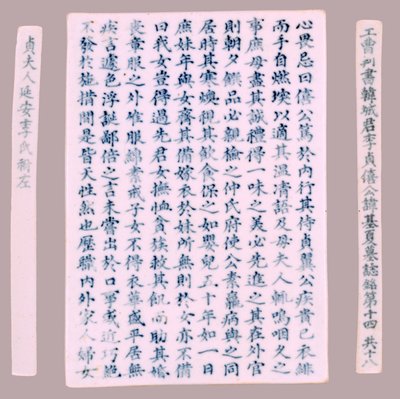 イ・ギハの碑文銘板、1718年。 作： Unbekannt