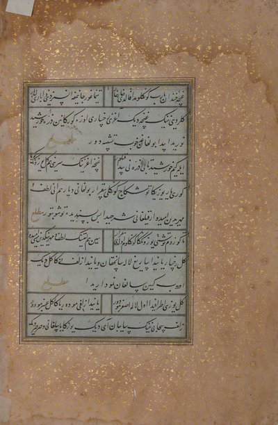16世紀初頭、Mir Ali Shir Nava