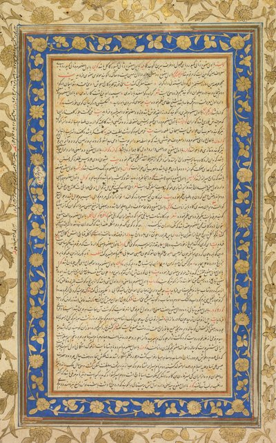 Farhang-i Jahangiri Persian-language Dictionary ...、1607-1608から。 作： Unbekannt