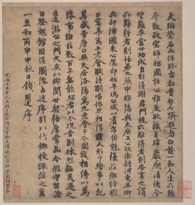 アルバム「綏陽の五老」の口絵と奥付。 作： Unbekannt