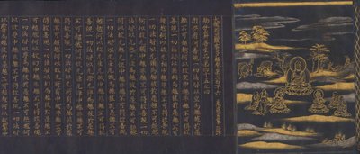 中尊寺経蔵 大智経 中尊寺経 1175年。 作： Unbekannt