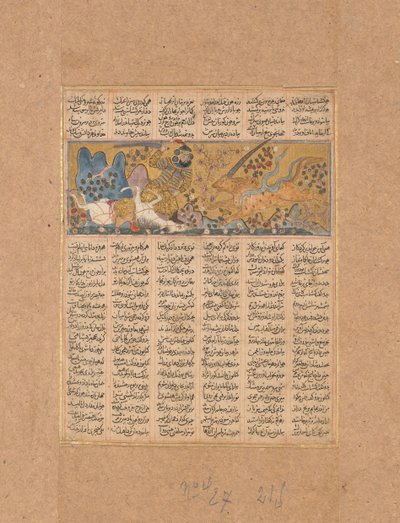 グシュタスプがファシクンの狼を殺す」、シャーナマ王の書のフォリオ、約1300-30年。 作： Unbekannt