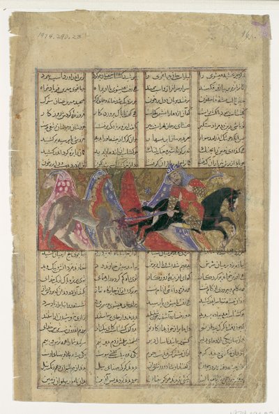 グシュタスプはライノオオカミを殺し、シャフナマの王の書からのフォリオ、2000年頃。 1330-40。 作： Unbekannt