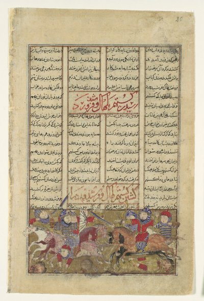 Gustaham Slays Lahhak and Farshidvard, Folio from a Shahnama Book of Kings, c1330-40. 作： Unbekannt