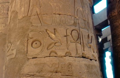 紀元前14〜13世紀、エジプトのカルナック神殿の柱に刻まれた象形文字 作： Unbekannt