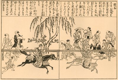 加茂祭での競馬、1692-1696、1924年。 作： Unbekannt