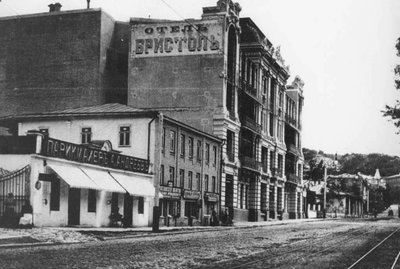 ホテルブリストル、ピャチゴルスク、ロシア、1910年代。 作： Unbekannt