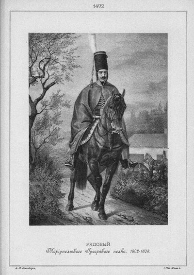 マリウポリHussar連隊のHussar、180〜2年1808年、19世紀半ば。 作： Unbekannt
