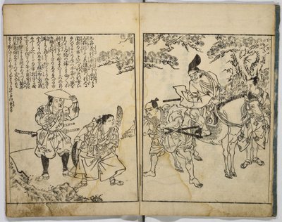 義経の絵物語。 作： Unbekannt