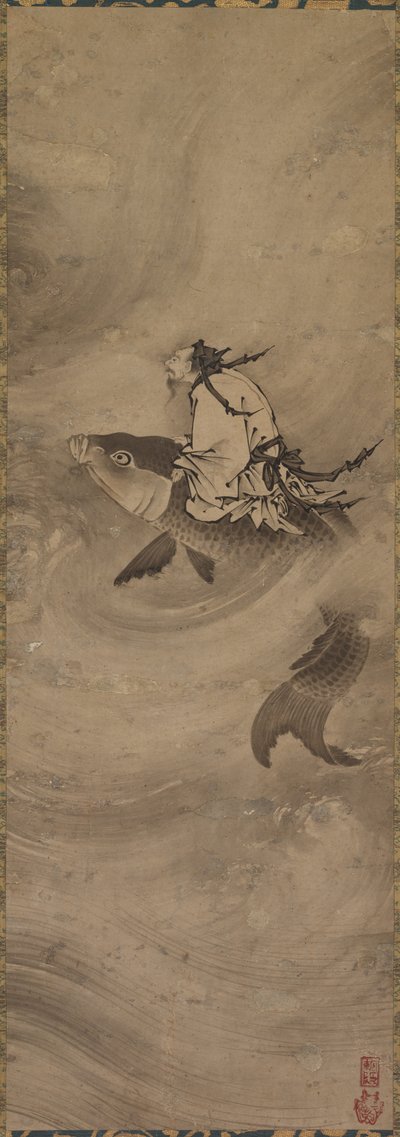 鯉に乗って不死身 作： Unbekannt Unbekannt
