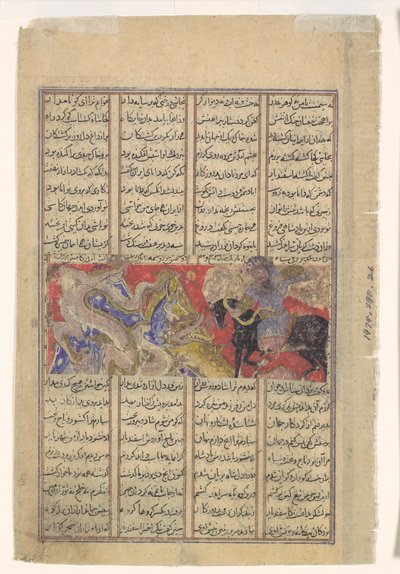 Isfandiyar の 3 番目のコース: He Slays a Dragon, Folio from a Shahnam Book of..., ca. 1330-40。 作： Unbekannt