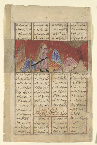 イスカンダルは山の鳥と話す, シャフナーマのフォリオ., ca. 1330-40。 作： Unbekannt