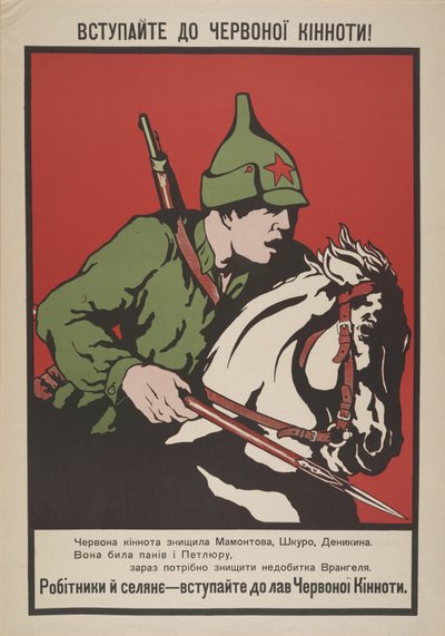 赤い騎兵隊に参加しよう！ 、1920年。 作： Unbekannt