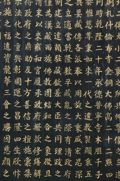 中国・北京市のラマ寺 作： Unbekannt