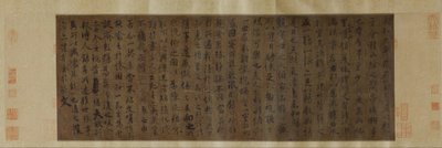 蘭亭集会で作曲された詩へのXuPrefaceのランティング、唐王朝の芸術家によるコピー 作： Unbekannt