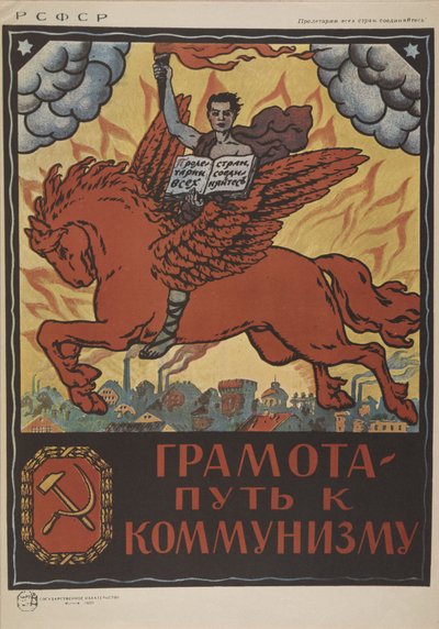 識字能力-共産主義への道、1920年。 作： Unbekannt
