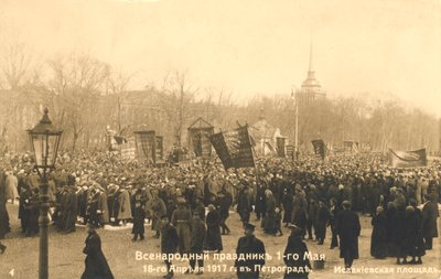 サンクトペテルブルクの行進者、ロシア革命、1917年。 作： Unbekannt