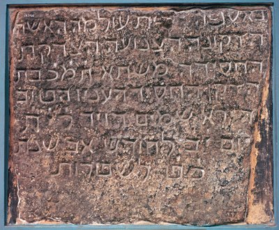 マシュタの碑文 - ヘブライ語の墓石、アジアのアデンで発見、8 世紀 作： Unbekannt